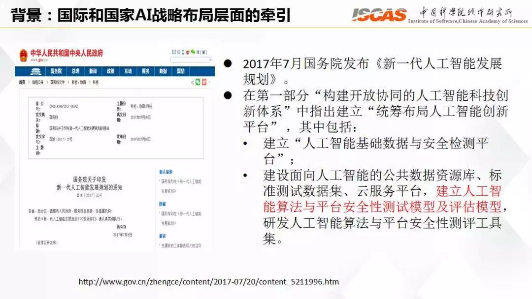 中国首个人工智能深度学习算法标准与公共数据 内涵、意义与未来展望