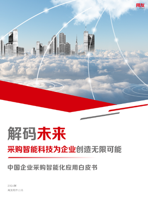 公共资源交易行业垂类大模型诞生,AI加速企业采购智能化进程